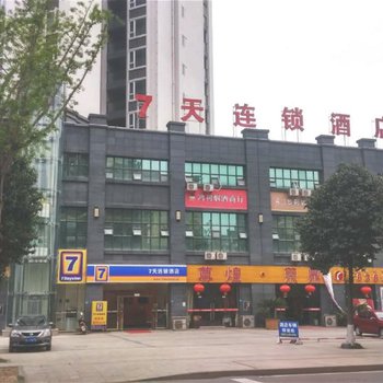 7天连锁酒店(阆中七里大道店)酒店提供图片