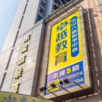 广州路客BE8460精品民宿
