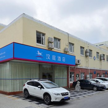 汉庭酒店(上海上南店)