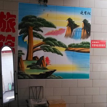 高平茂盛旅馆酒店提供图片