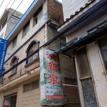 弥勒清新泉酒店提供图片