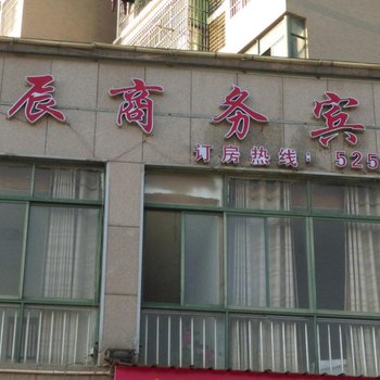 抚州金溪星辰商务宾馆酒店提供图片