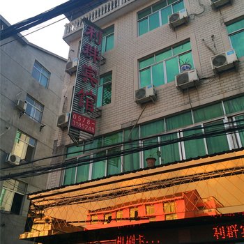 缙云利群宾馆酒店提供图片