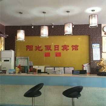 湖州南浔阳光假日宾馆(人瑞路店)酒店提供图片