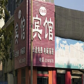 邹平县鑫如家宾馆酒店提供图片