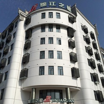 锦江之星(江西玉山县三清山店)酒店提供图片