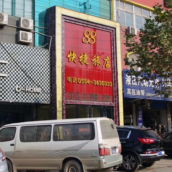 华驿酒店(淮南汽车站店)