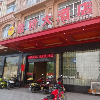 岑溪金桥大酒店(梧州)酒店提供图片