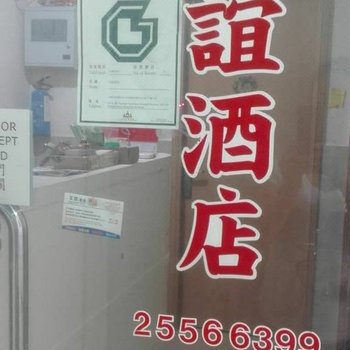 香港友谊酒店