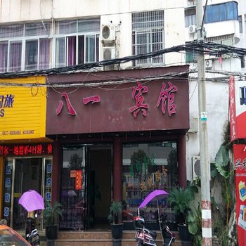 平阳八一宾馆酒店提供图片