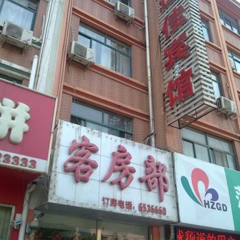 郓城合适佳商务宾馆酒店提供图片