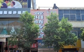 孟津金阳商务旅馆酒店提供图片