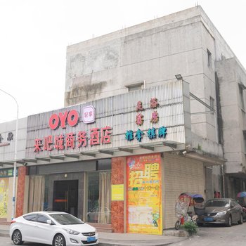 中山来吧城商务酒店酒店提供图片