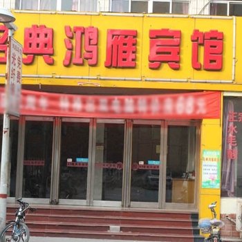 安阳名典68客栈酒店提供图片