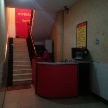 阳新金洋商务宾馆酒店提供图片