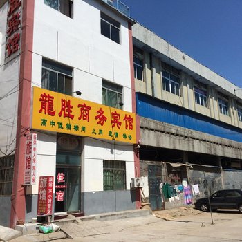 德州龙胜商务宾馆