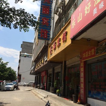 西昌亮丽宾馆酒店提供图片