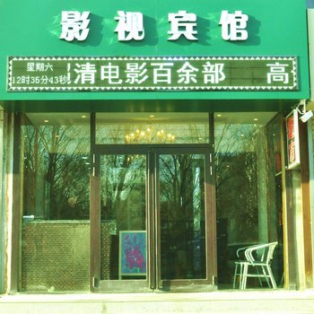 齐齐哈尔背包客影视宾馆酒店提供图片