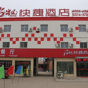 尚客优快捷酒店(许昌许繁路店)酒店提供图片