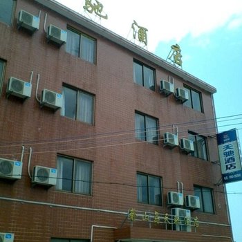 福鼎嵛山岛天驰酒店酒店提供图片