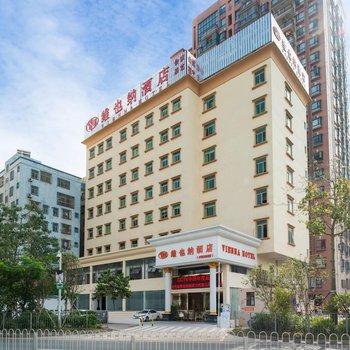 维也纳酒店(深圳坂田万科第五园店)