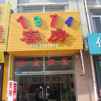 潍坊1314客房
