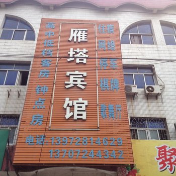 咸宁通城雁塔宾馆酒店提供图片
