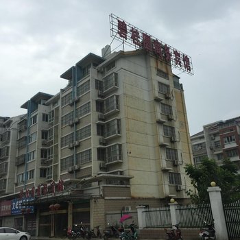 响水碧桂圆商务宾馆酒店提供图片