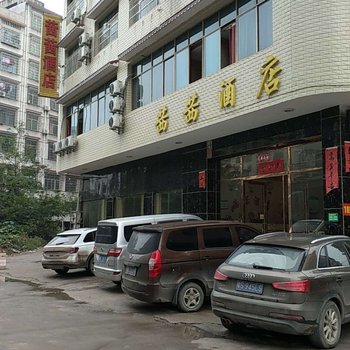 武冈茜茜酒店酒店提供图片