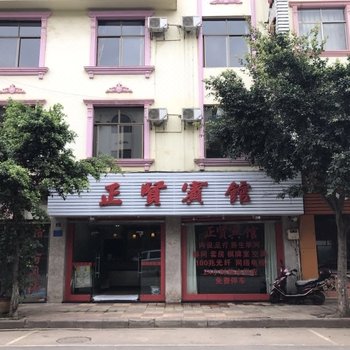 弥勒正贤宾馆酒店提供图片