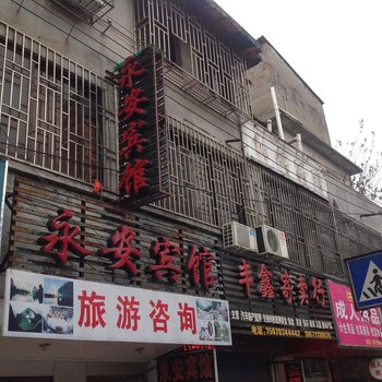桂林永安宾馆(银锭路)酒店提供图片
