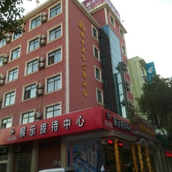 远安瑞丰商务信息宾馆酒店提供图片