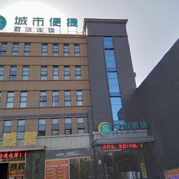 城市便捷酒店(枣阳汉城店)酒店提供图片