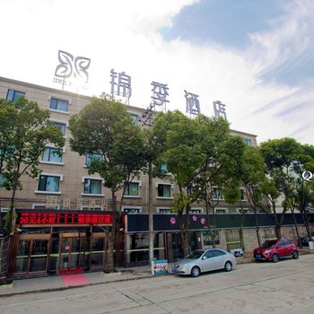 锦季酒店(上海康桥浦三路地铁站锦绣路店)酒店提供图片