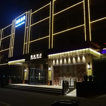 临汾澜庭酒店酒店提供图片