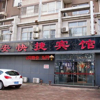 唐山滦县佳安快捷宾馆火车站店酒店提供图片