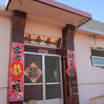 烟台长岛圣华渔家乐酒店提供图片