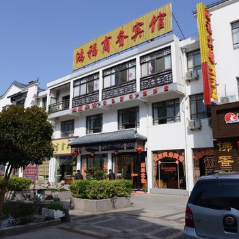 九华山鸿福商务宾馆酒店提供图片