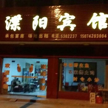 石门渫阳宾馆酒店提供图片