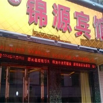 咸阳锦源宾馆(乾县)酒店提供图片