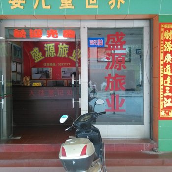 四会新盛源旅业酒店提供图片