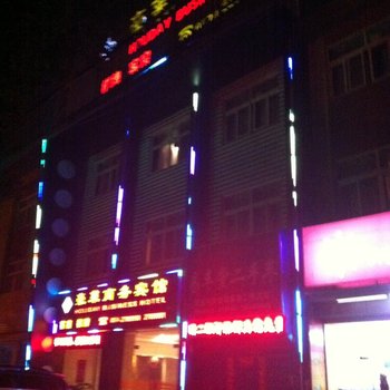 宁波市江东豪莱商务宾馆酒店提供图片