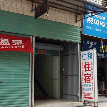 清远银盏仁和公寓酒店提供图片