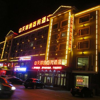 林甸中天锦绣商务酒店酒店提供图片