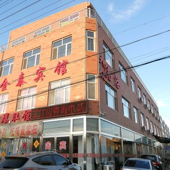 蔚县金泰宾馆