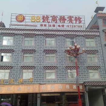 甘孜稻城88号商务宾馆酒店提供图片