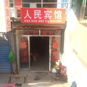 句容人民宾馆酒店提供图片