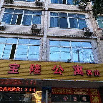 平潭宝隆公寓酒店提供图片