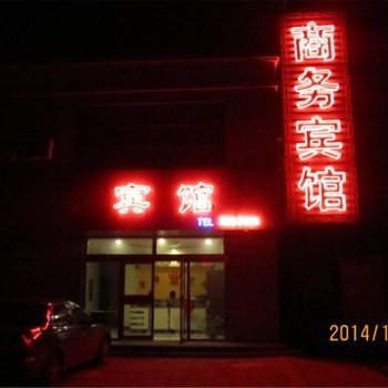 临朐金状元商务宾馆酒店提供图片