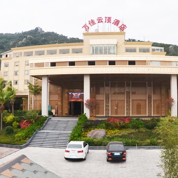 厦门万佳云顶度假酒店